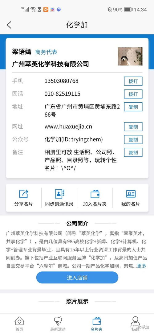 化學工作者必備App合集 從化合物百科到行業資訊，一站式搞定教研與產供銷